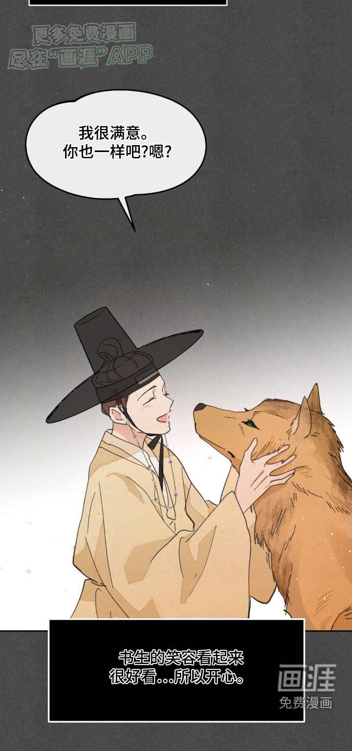 第172话25