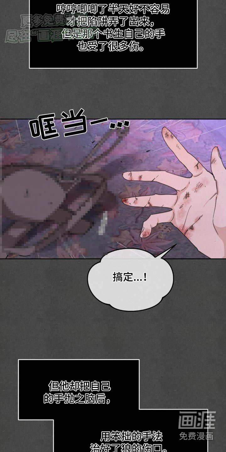第172话9