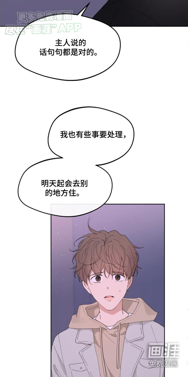 第171话4