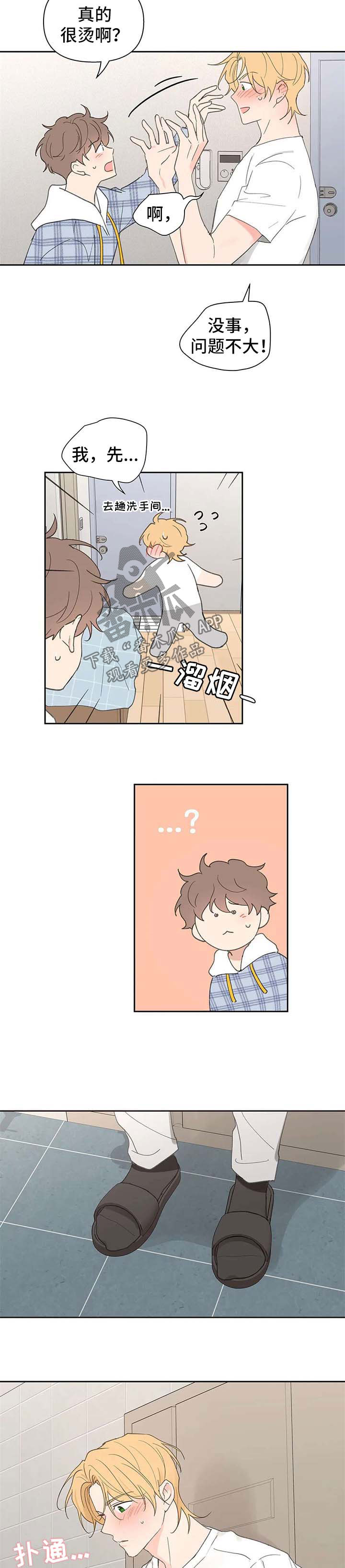第74话6