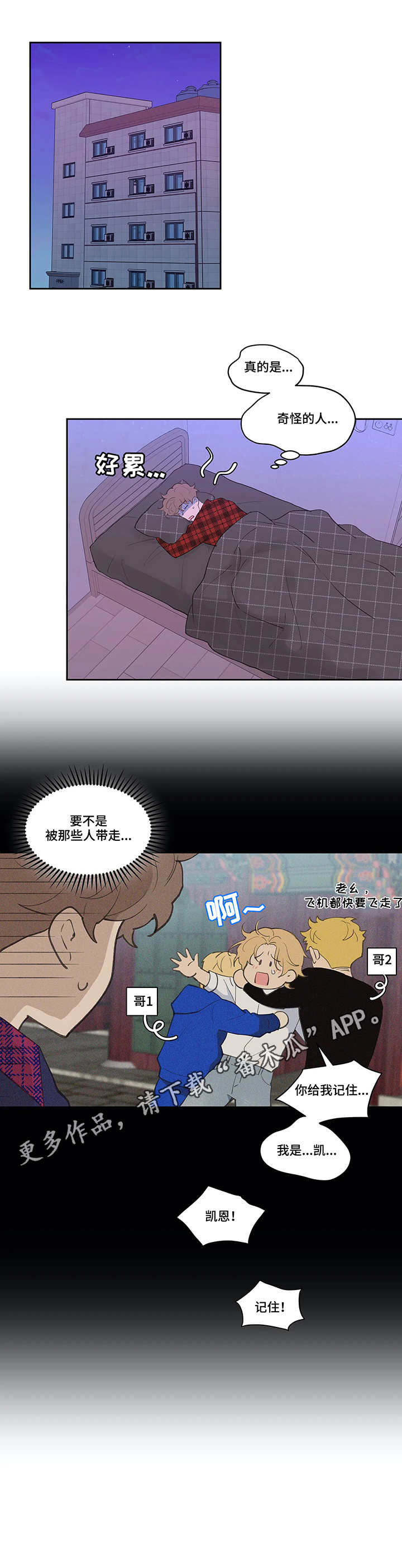 第22话2