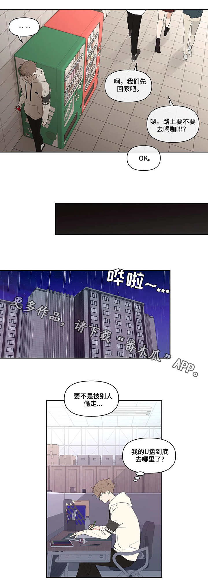 第22话7