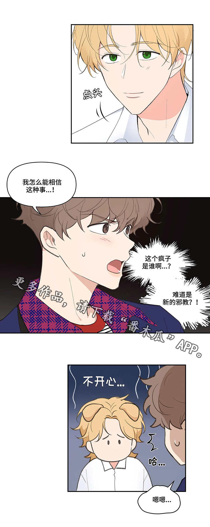 第21话11