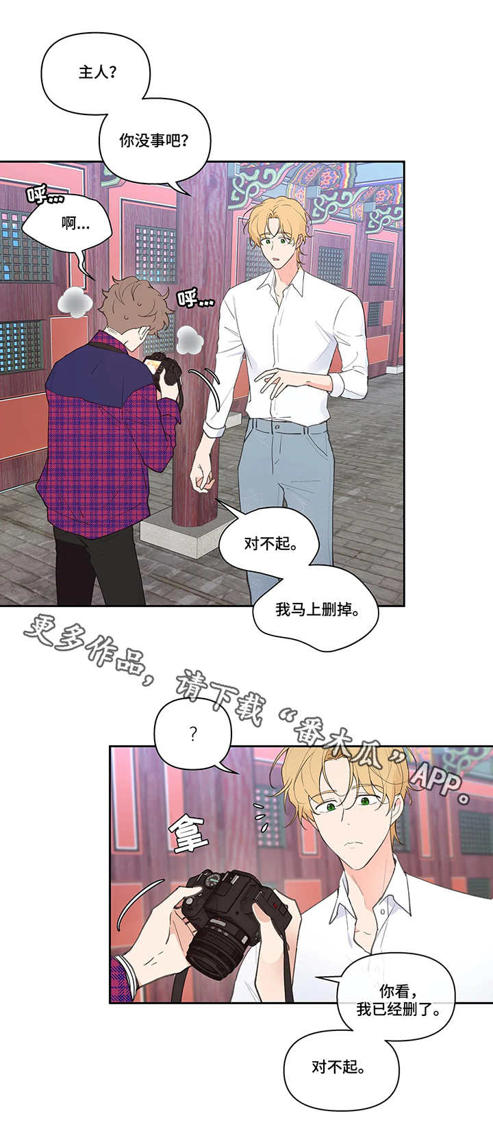 第21话5
