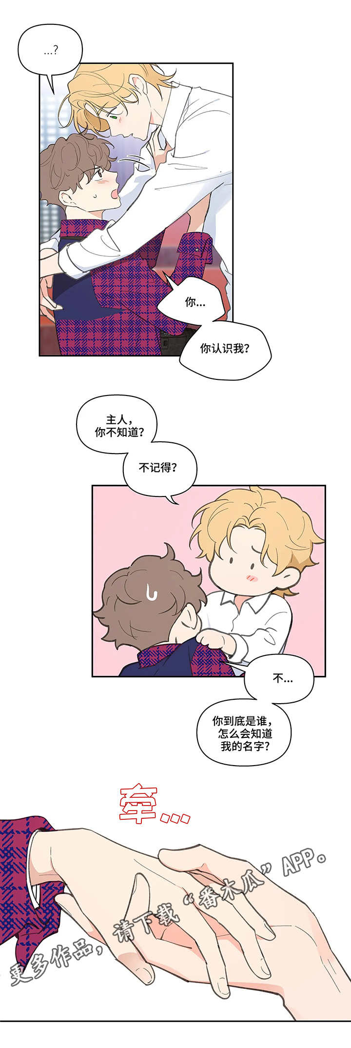 第21话8