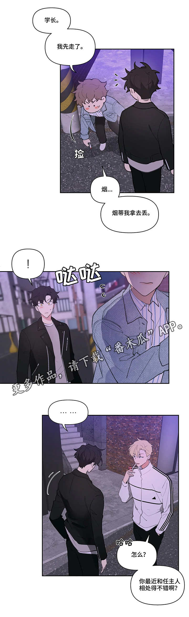 第20话2