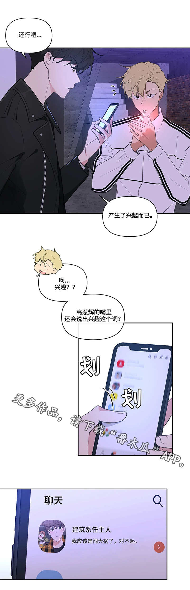 第20话3