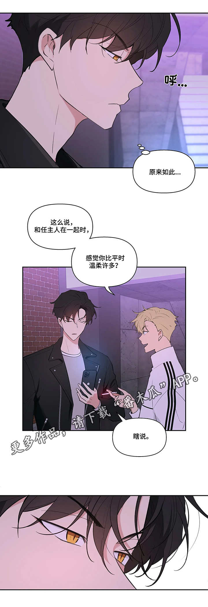 第20话4