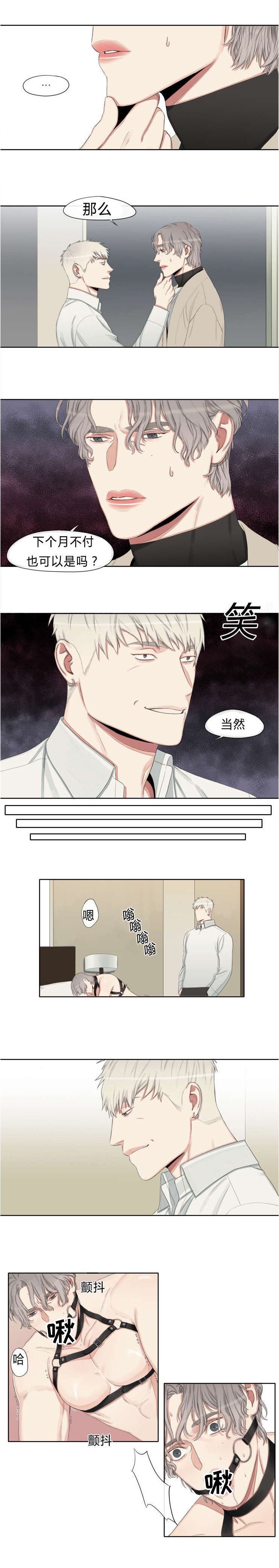 第16话2