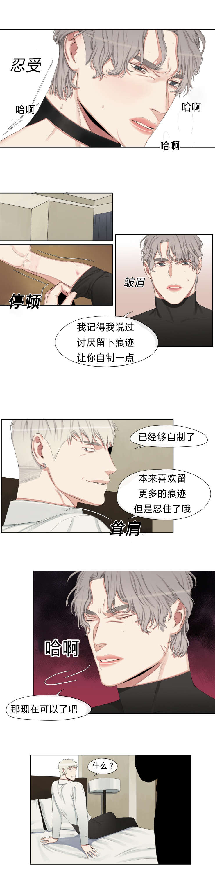 第16话3