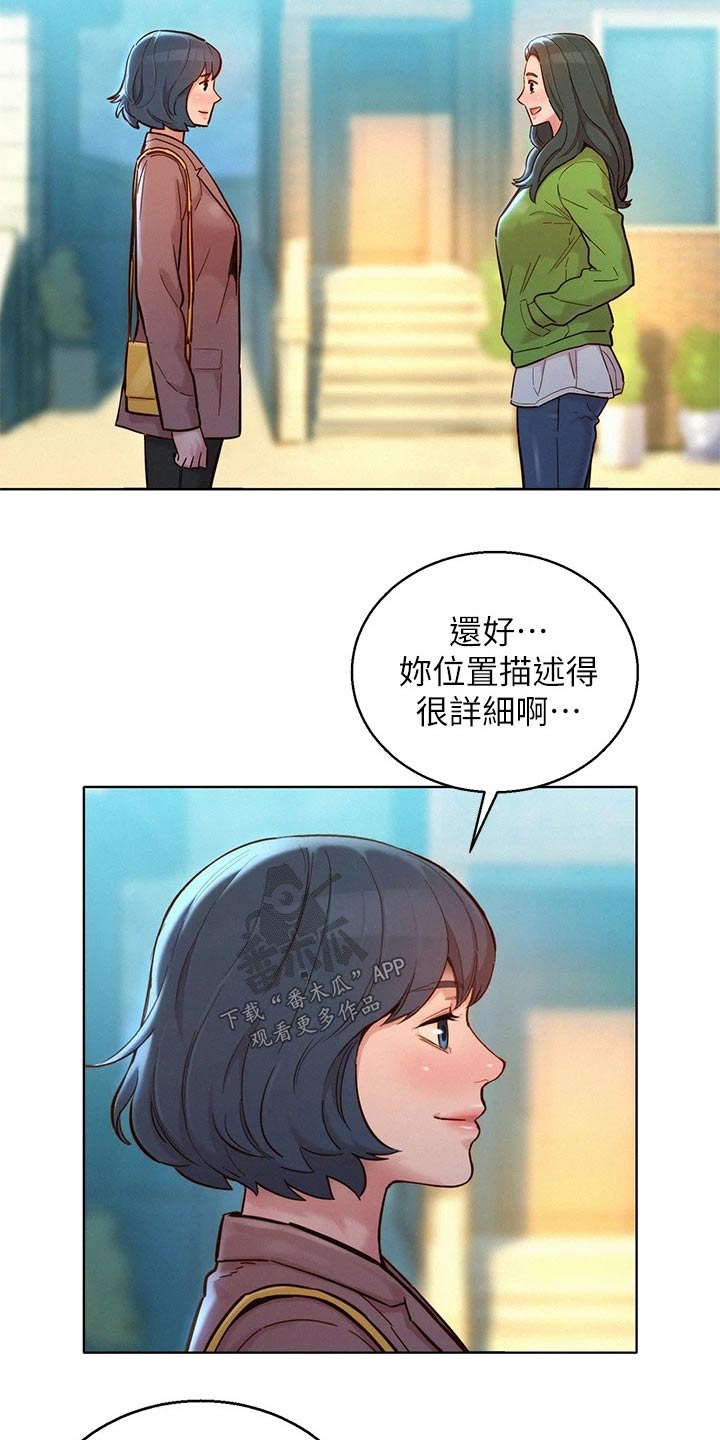第203话13