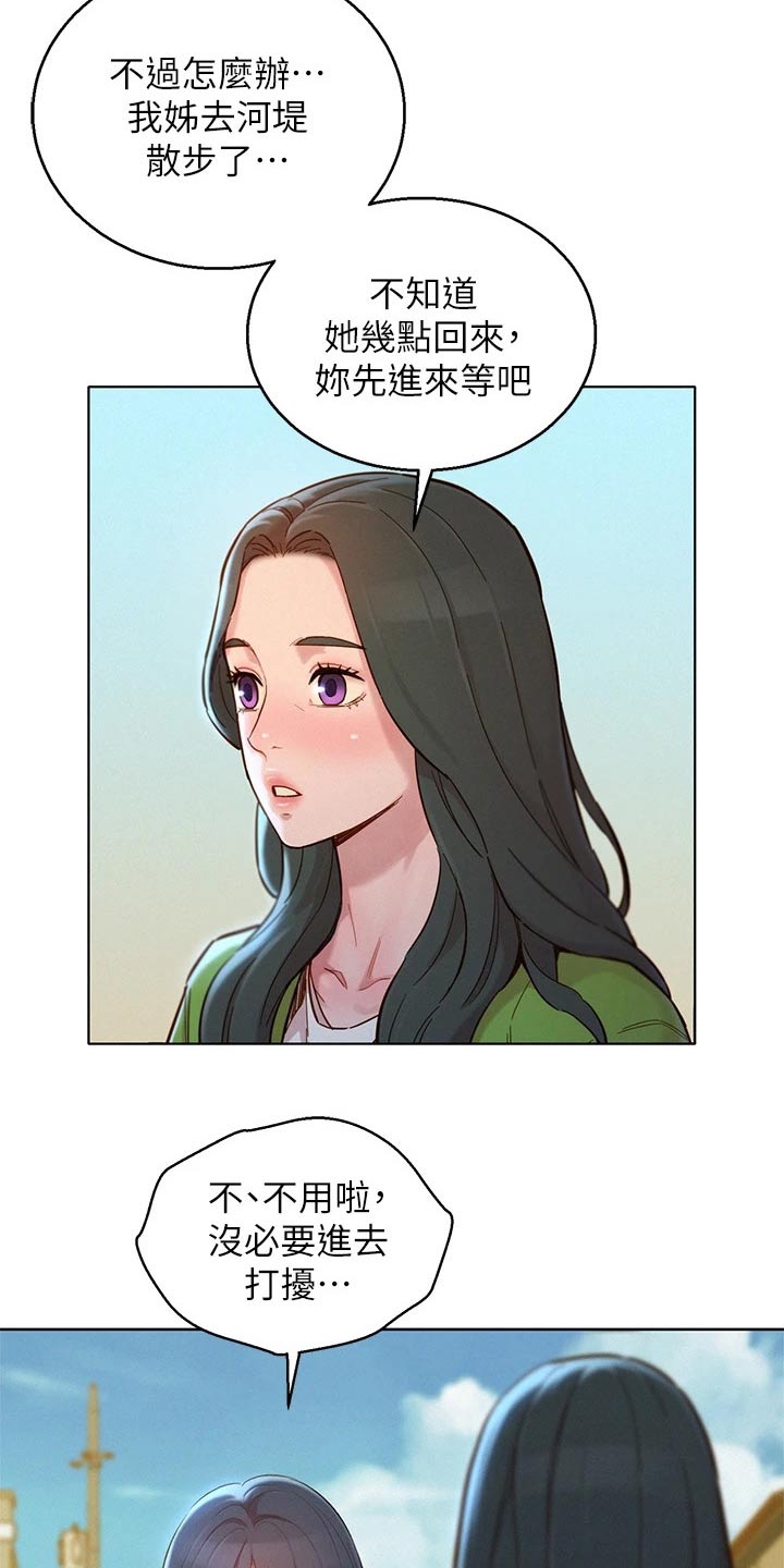 第203话14