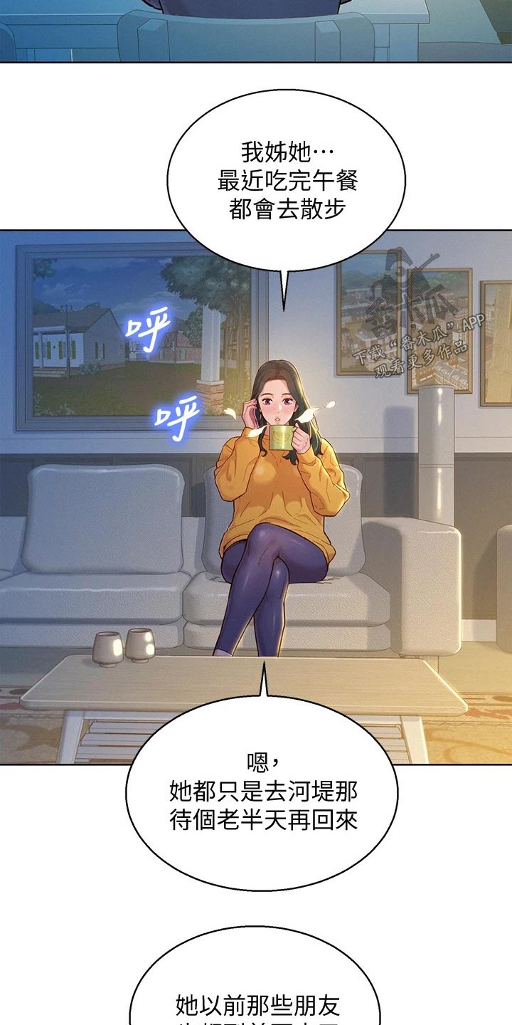 第203话3