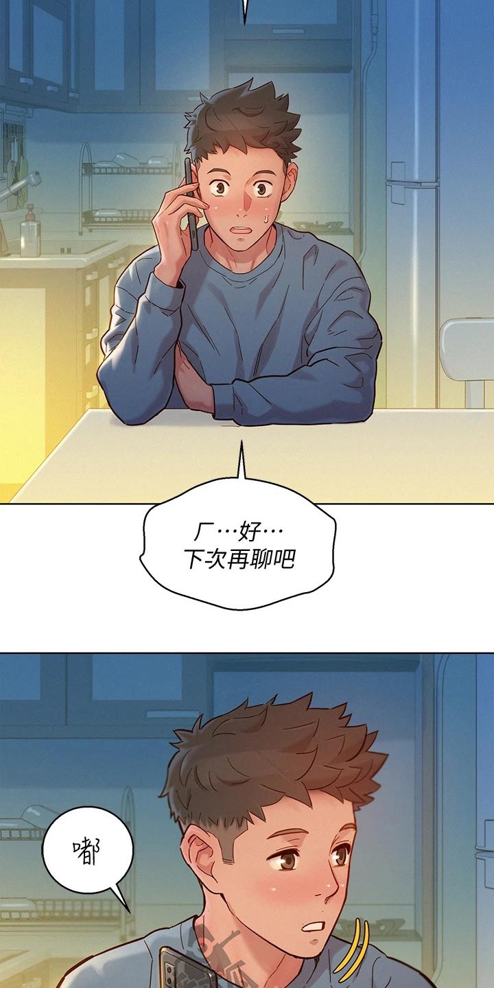 第203话5