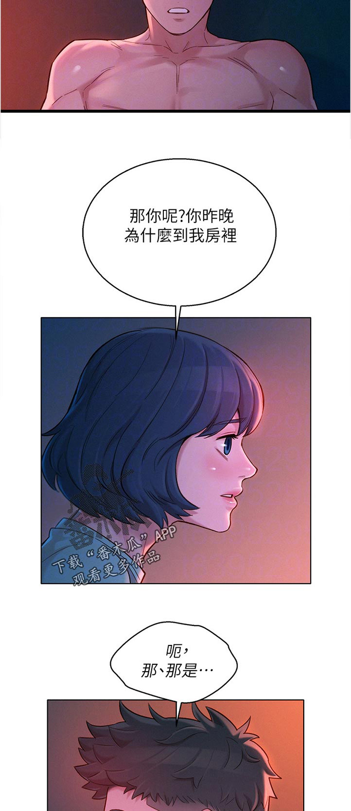 第173话2