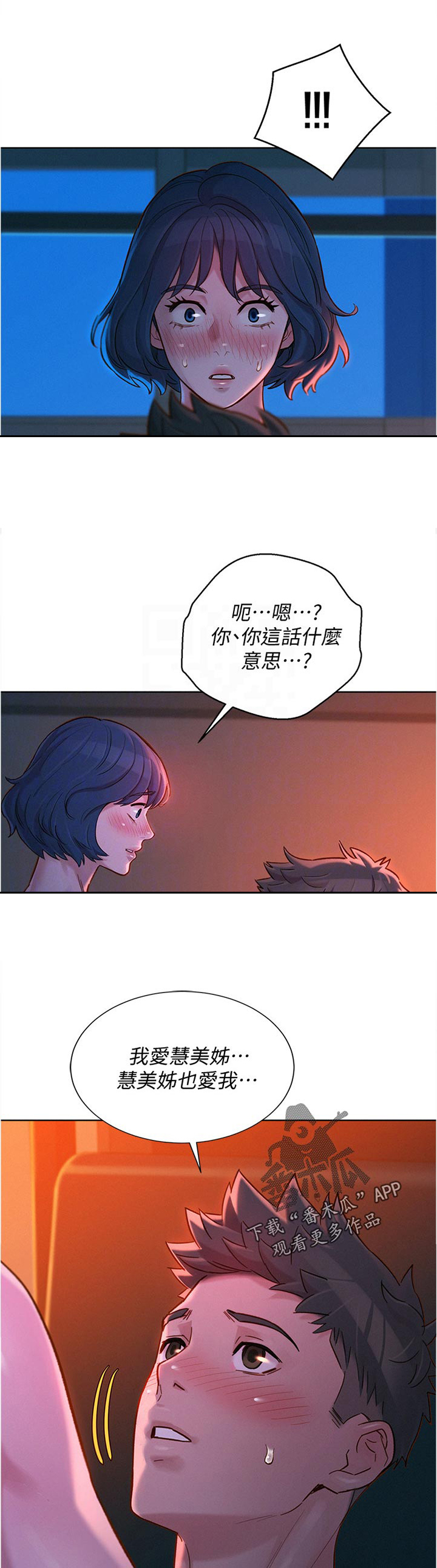 第173话5