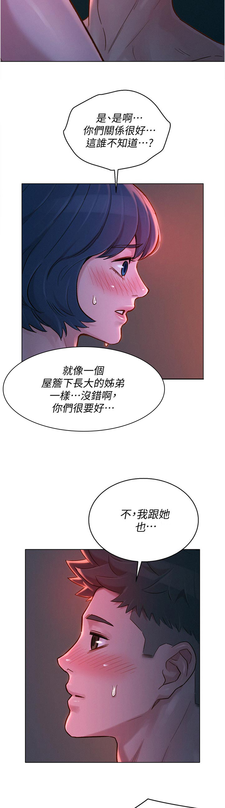 第173话6