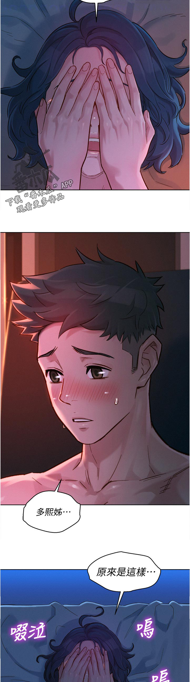 第173话8