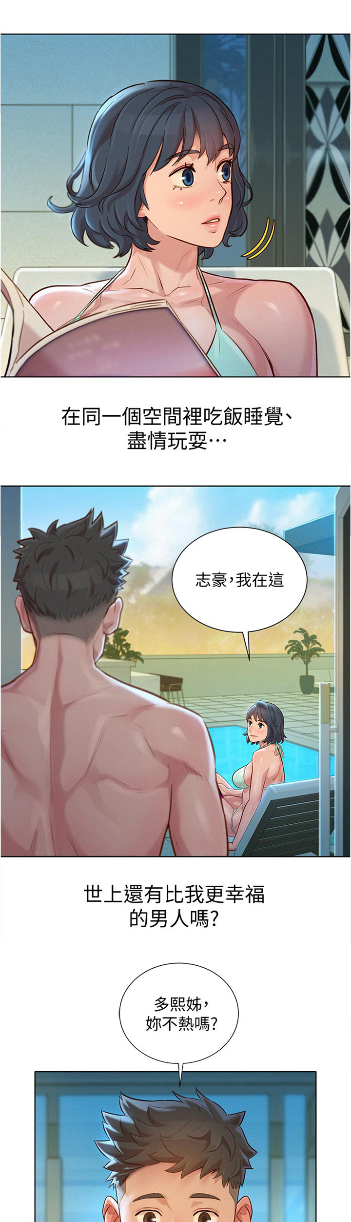 第169话2