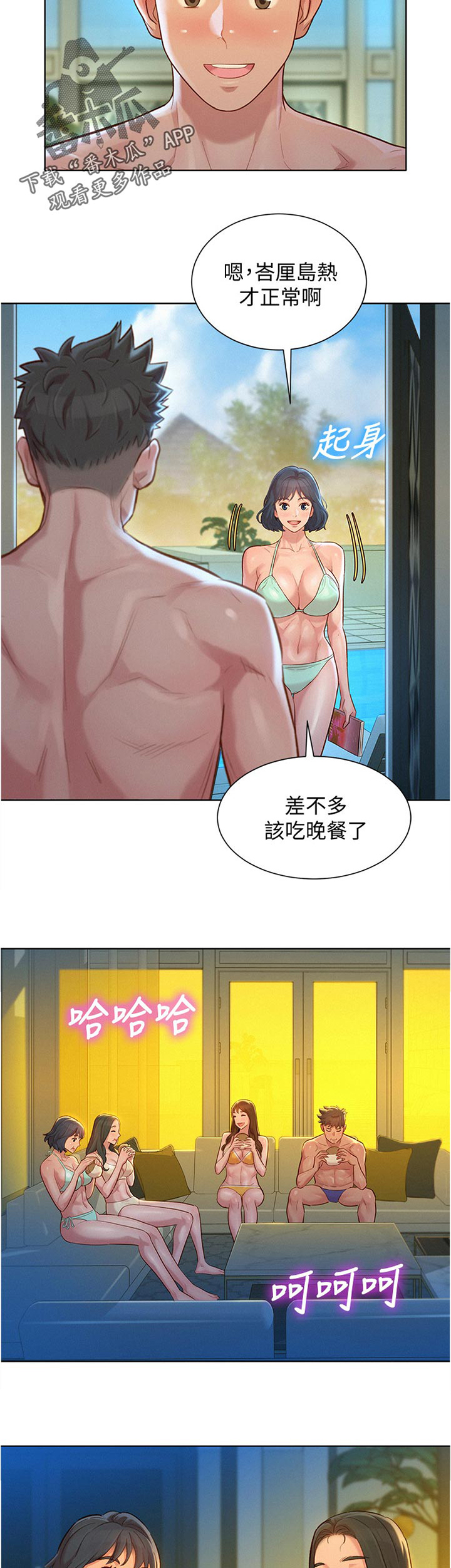 第169话3