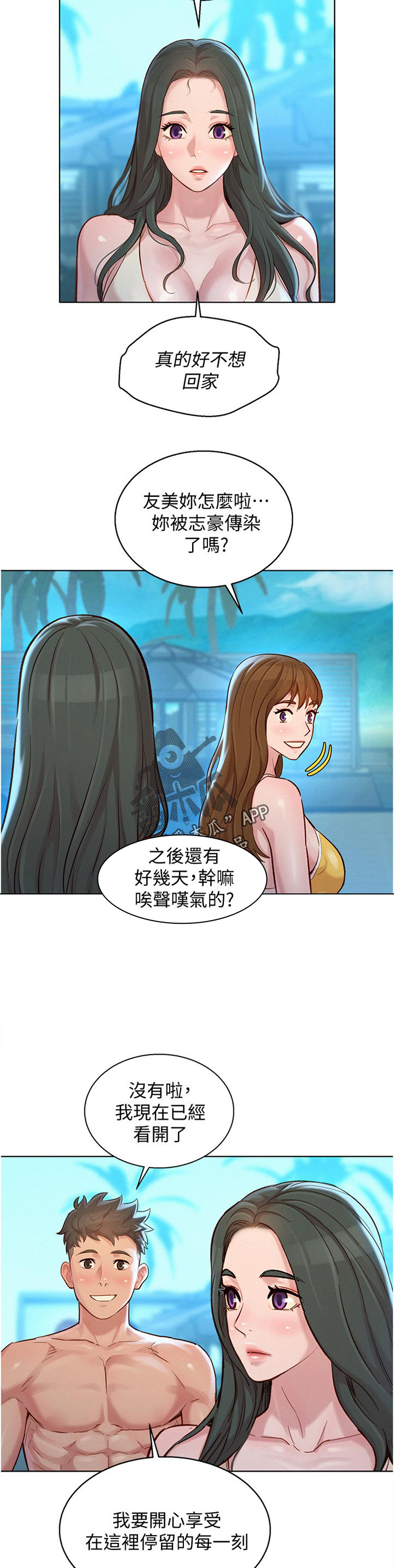 第166话10