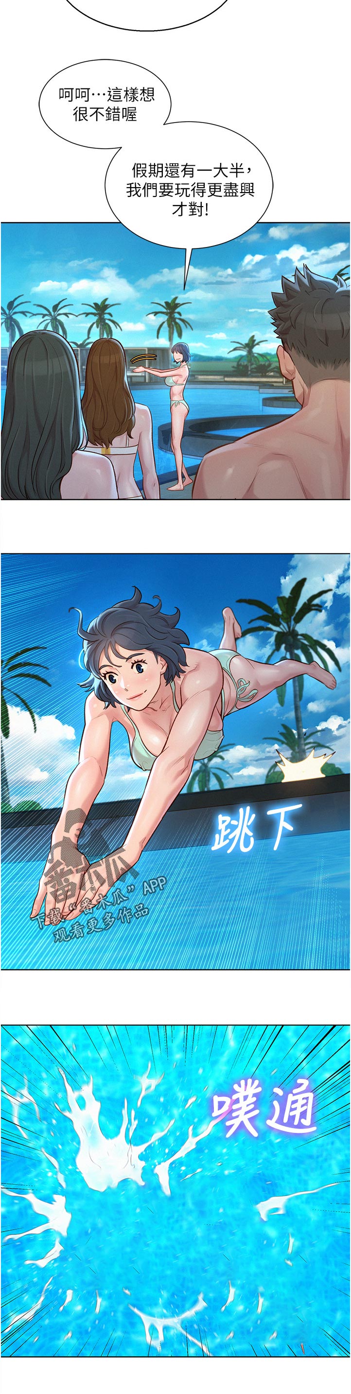 第166话11