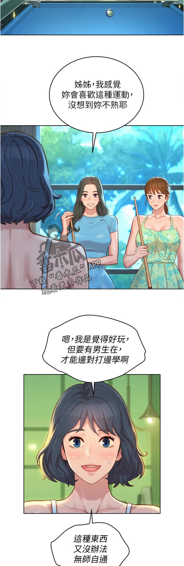 第166话2