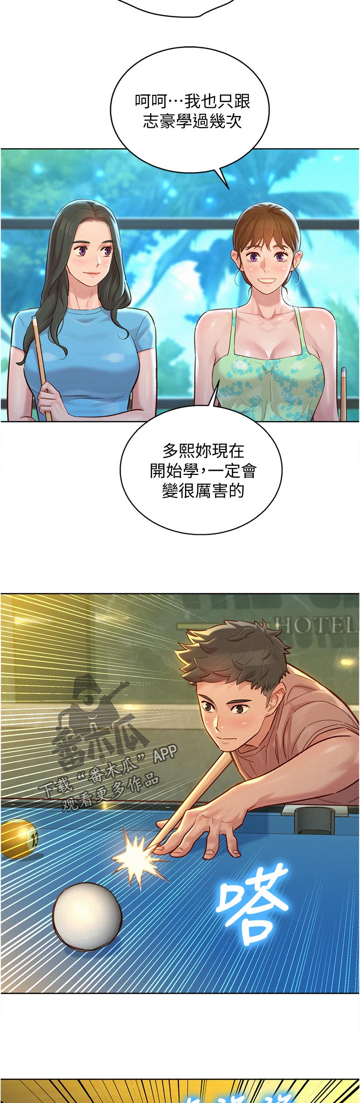 第166话3