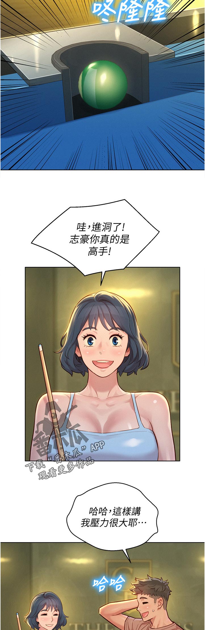 第166话4