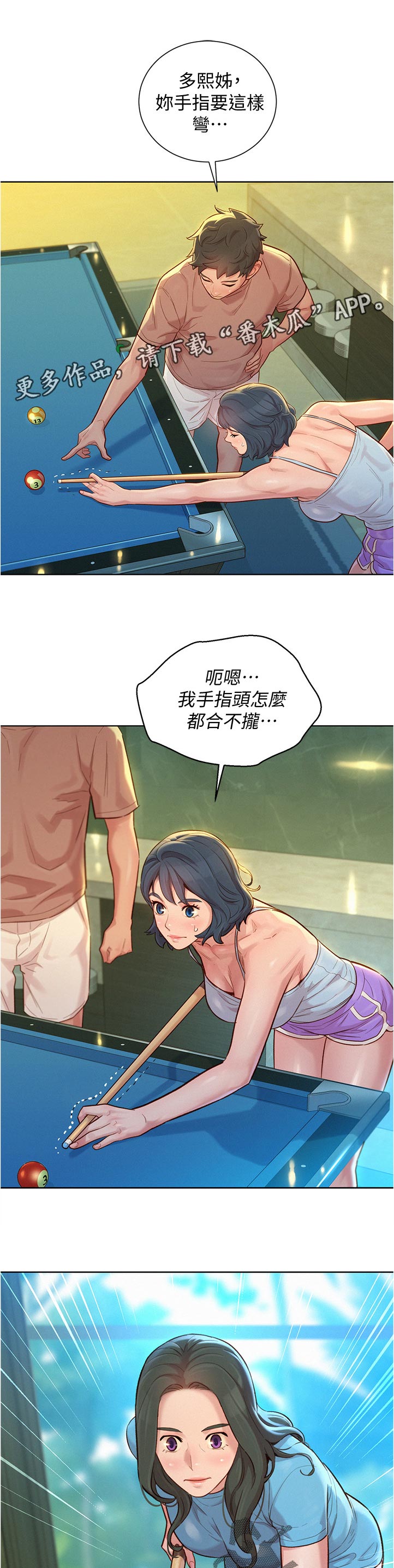 第166话6