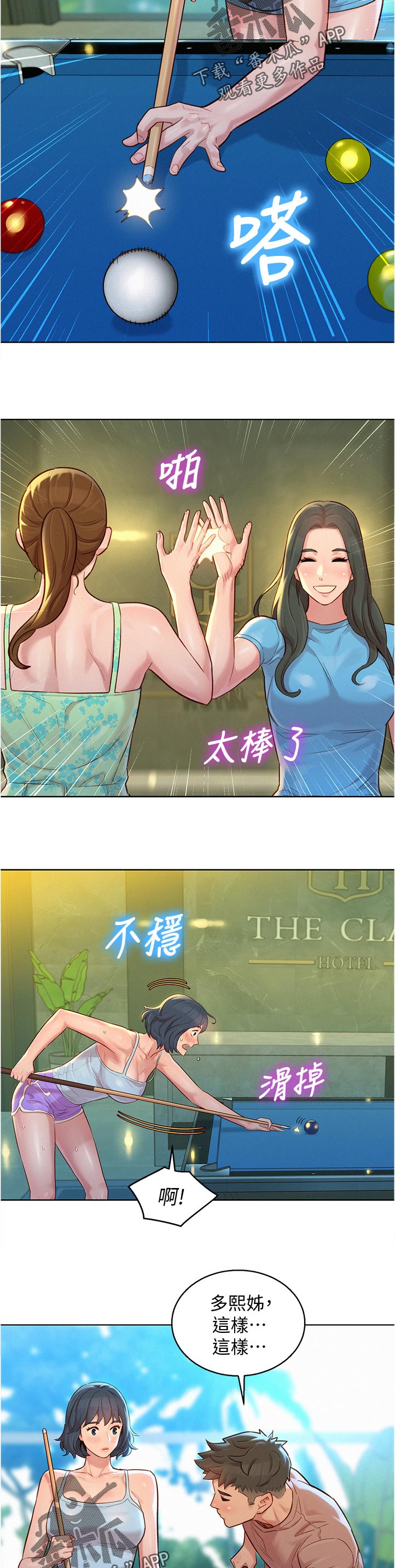 第166话7