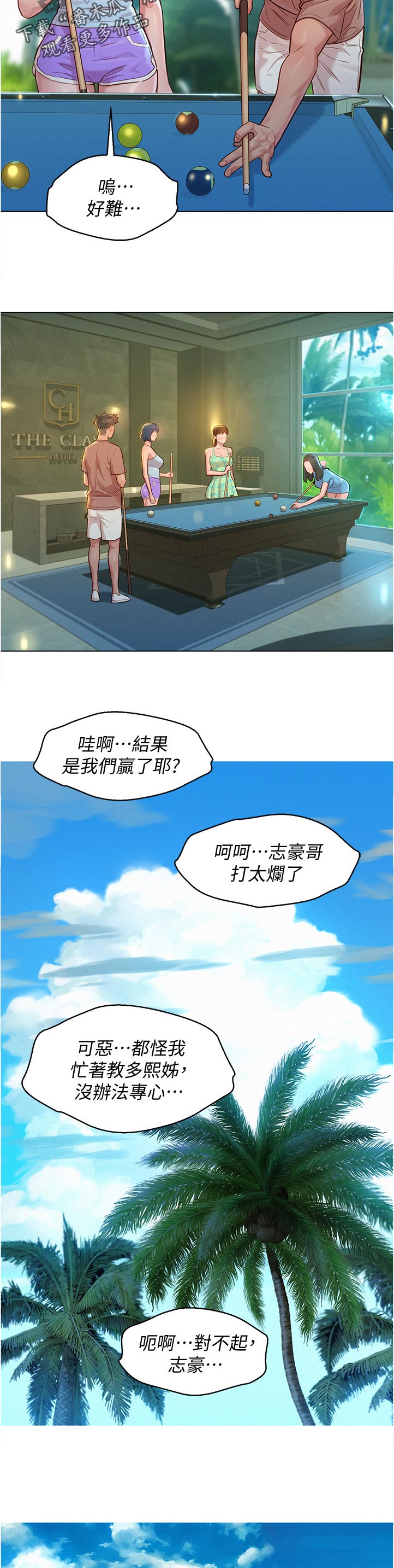 第166话8