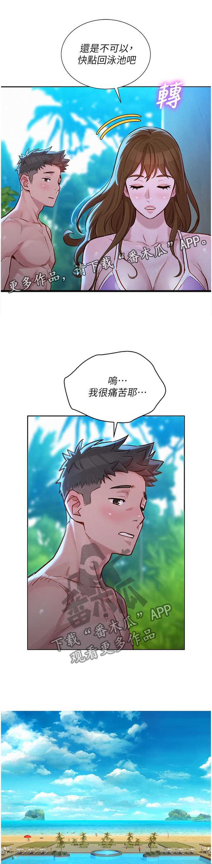 第157话3