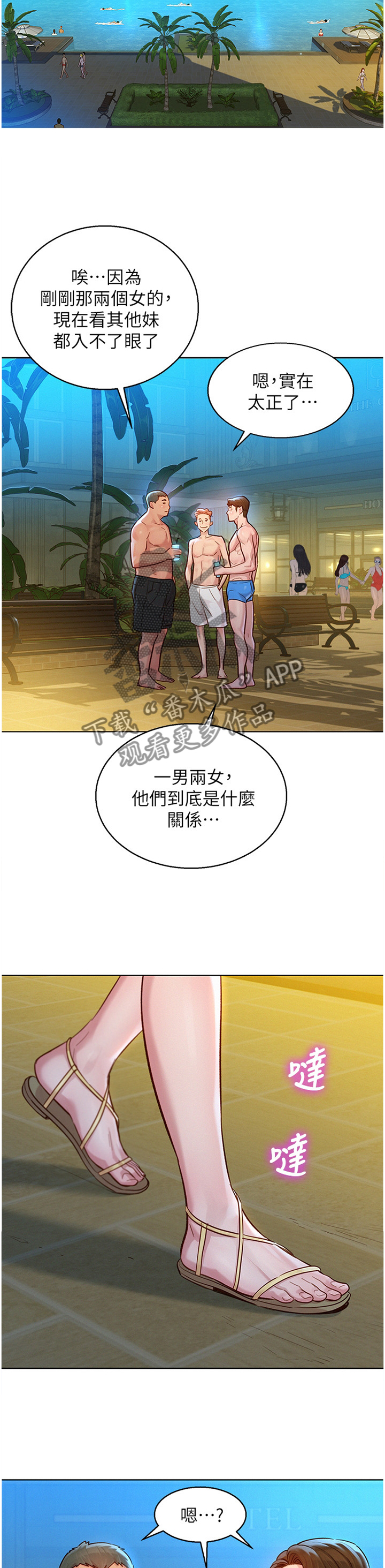 第157话4