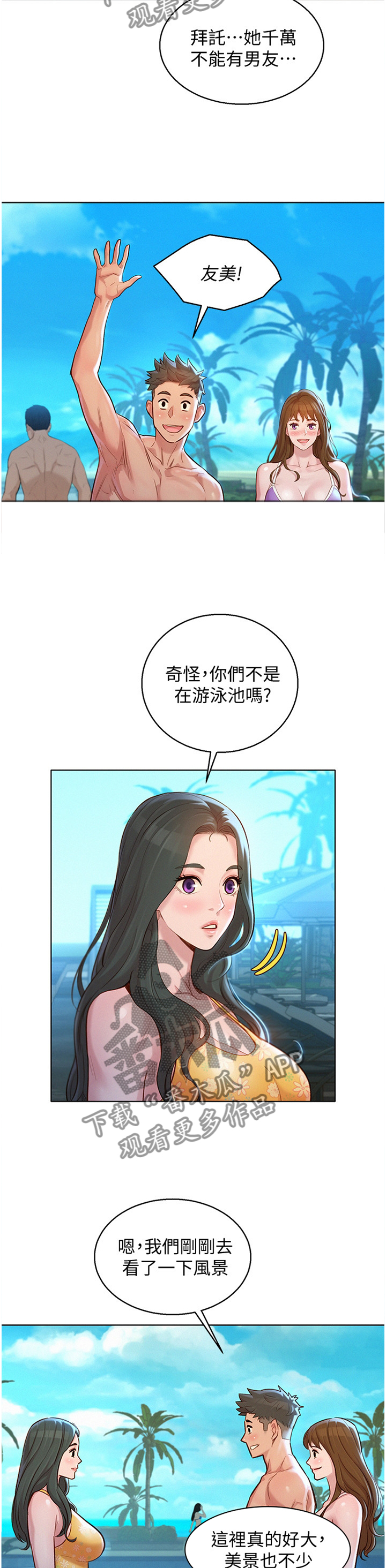 第157话7