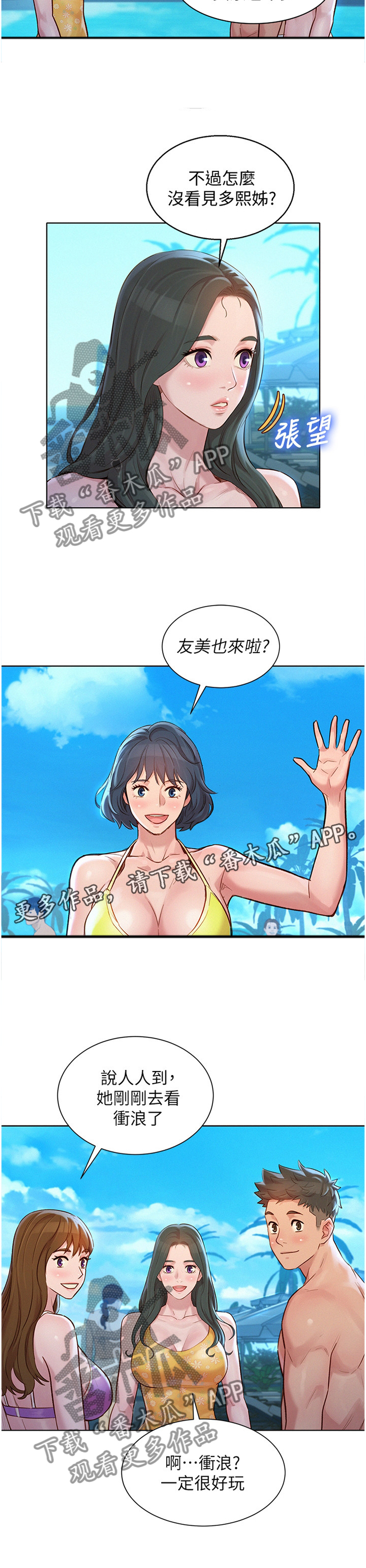 第157话8