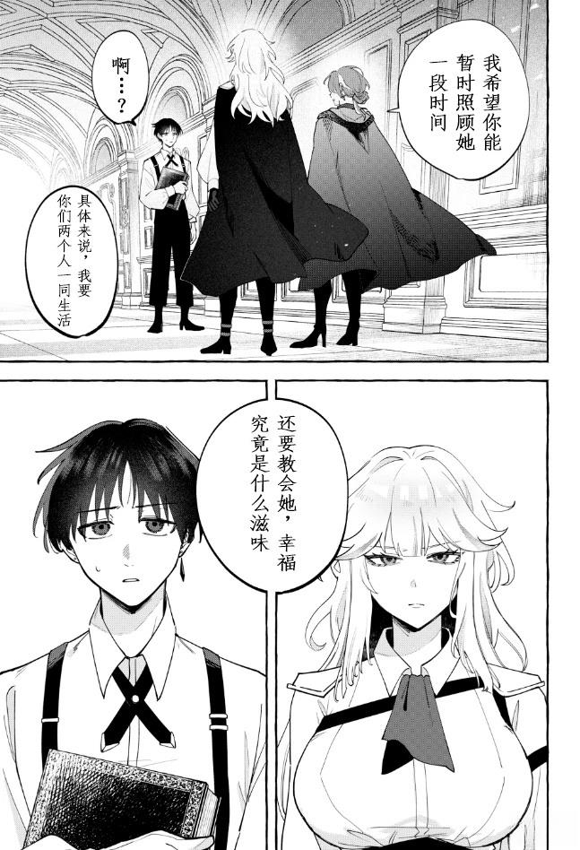 第1话2