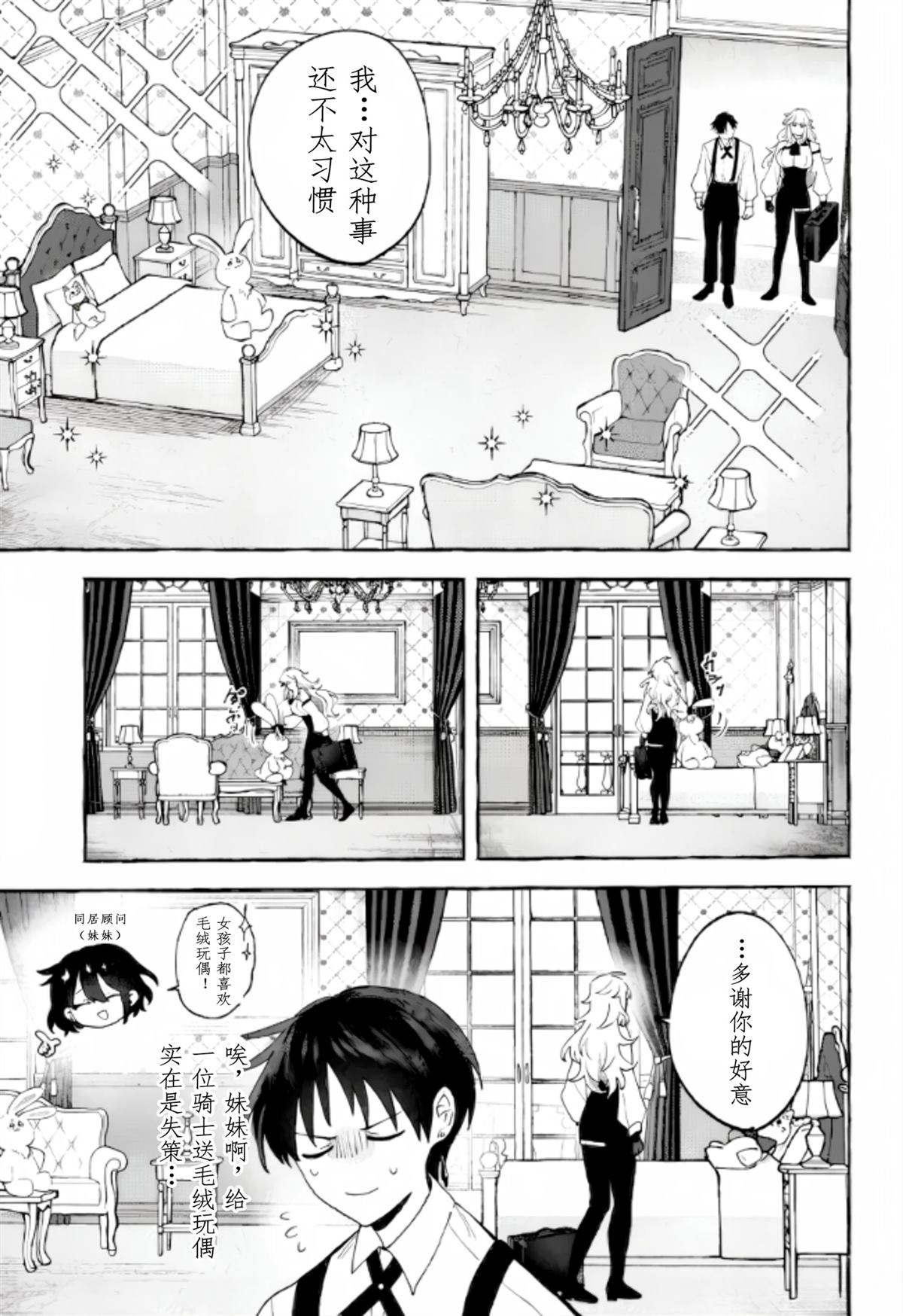第1话5