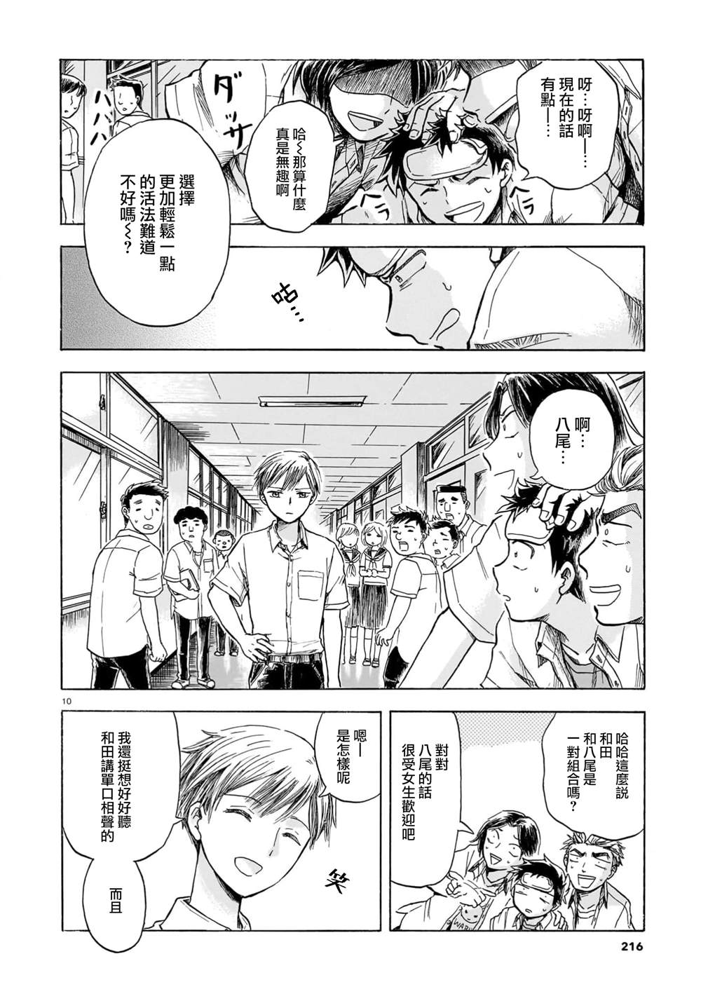 第1话9