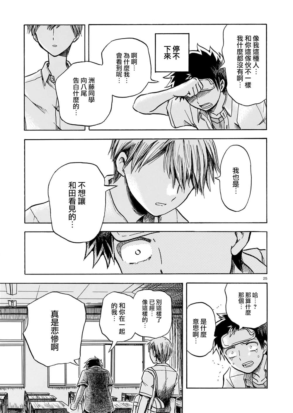 第1话24