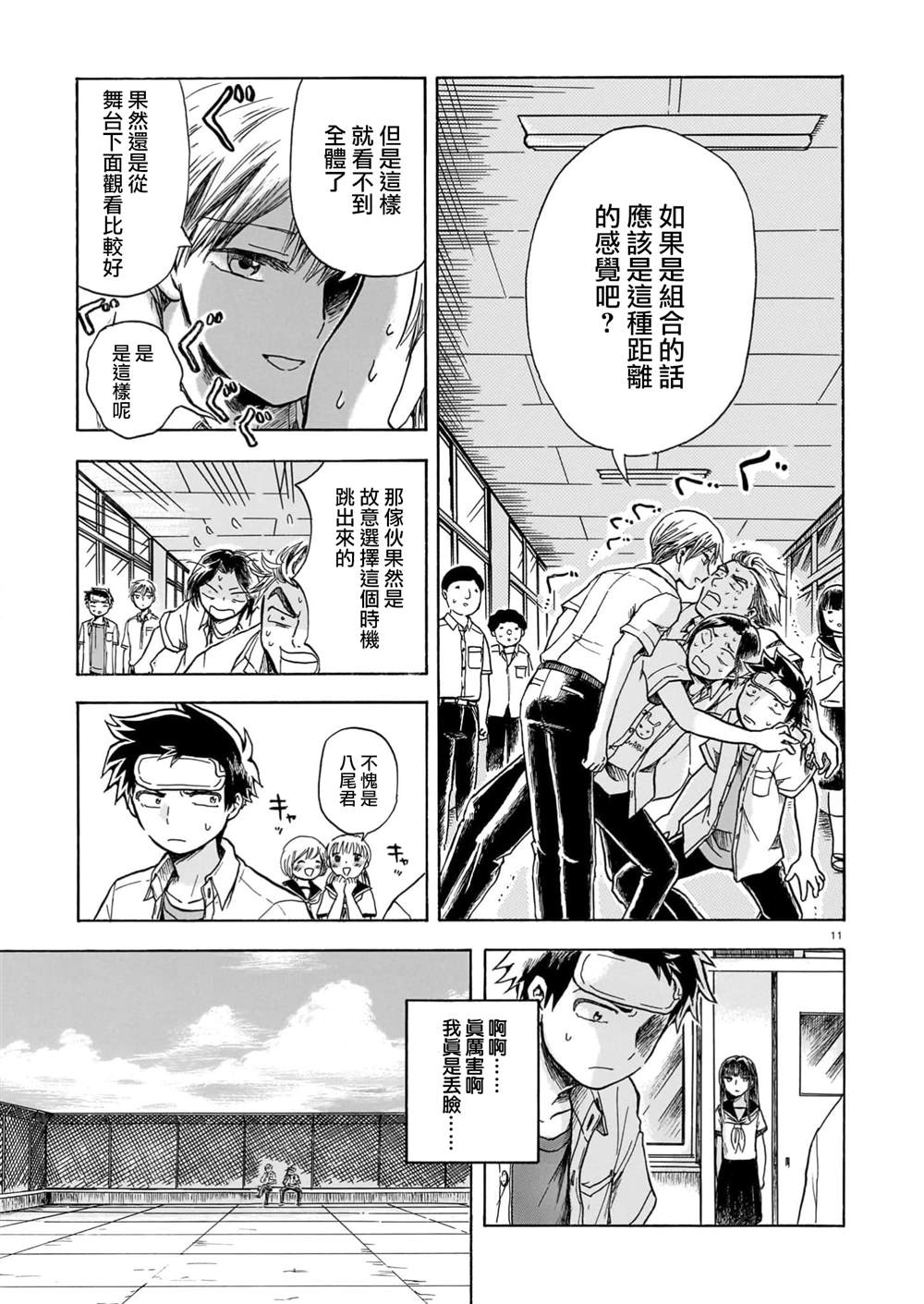 第1话10