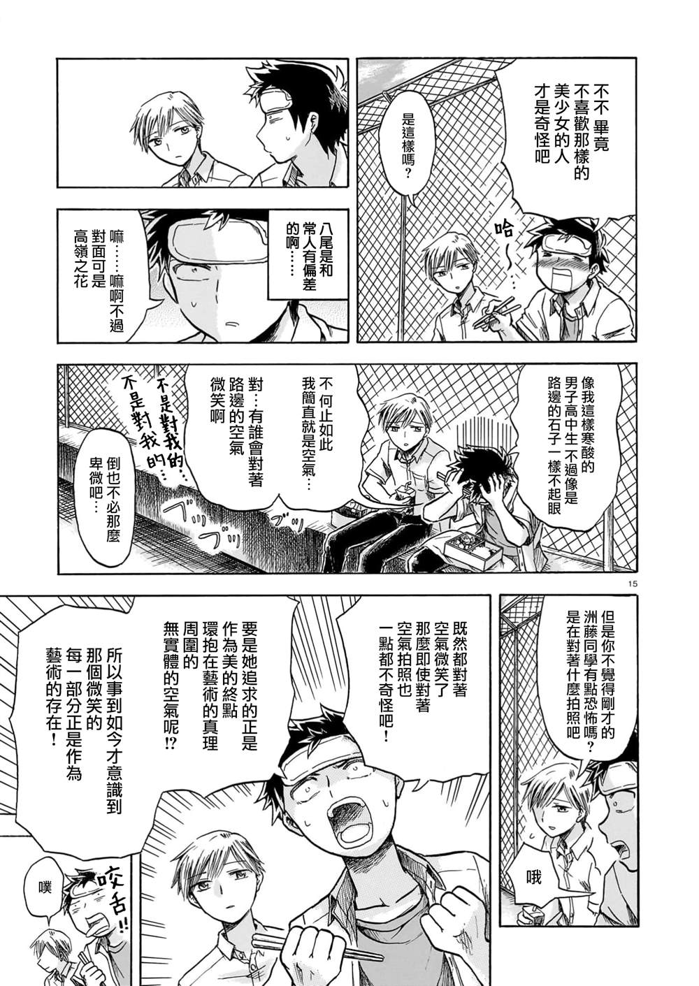 第1话14