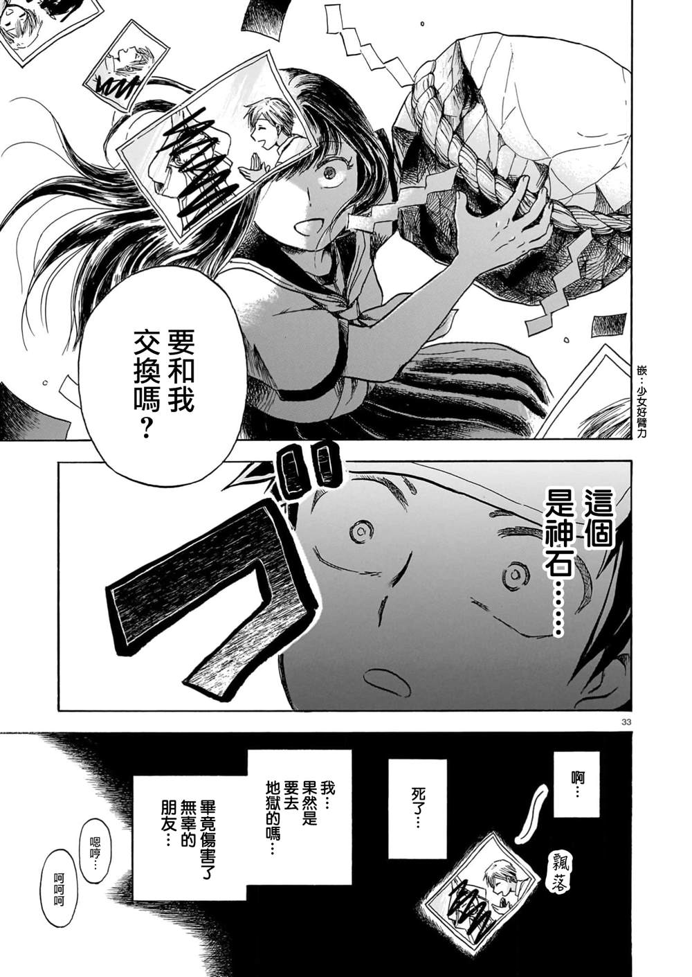 第1话32