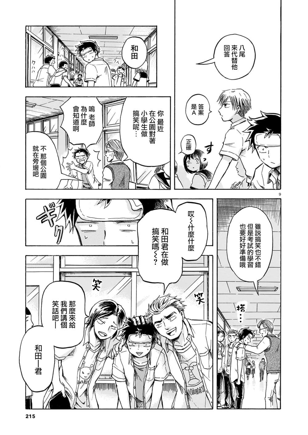 第1话8