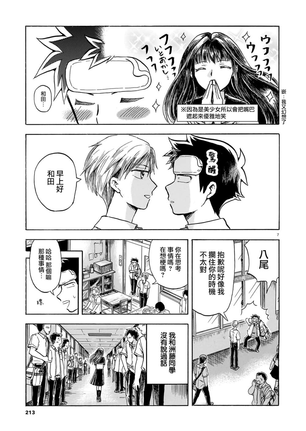 第1话6