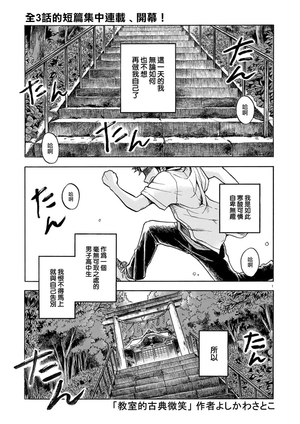 第1话0