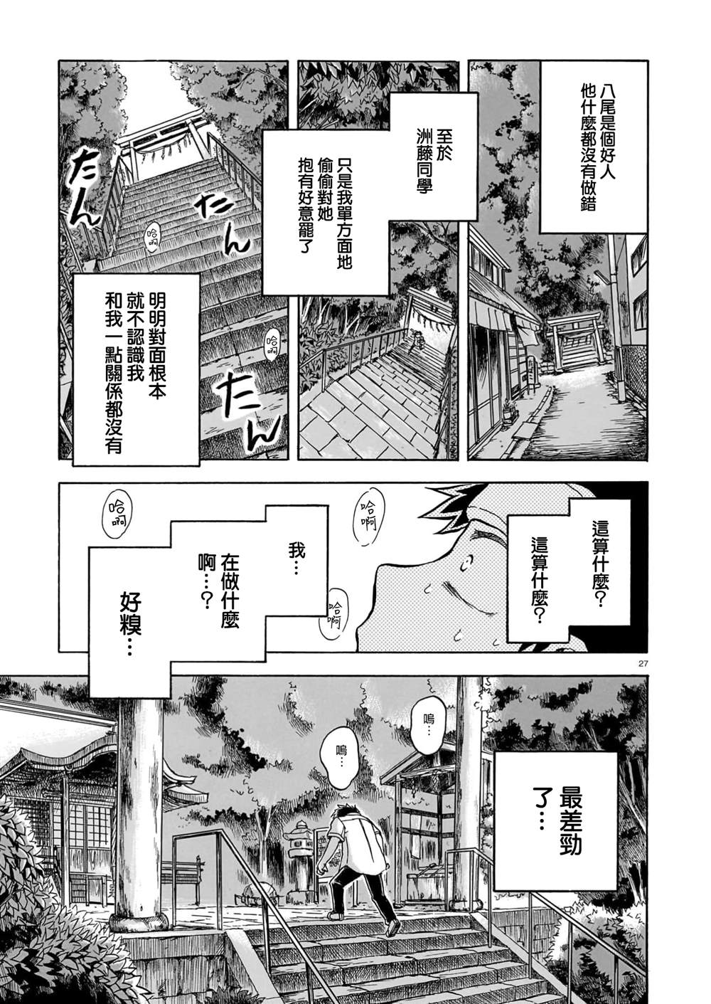 第1话26