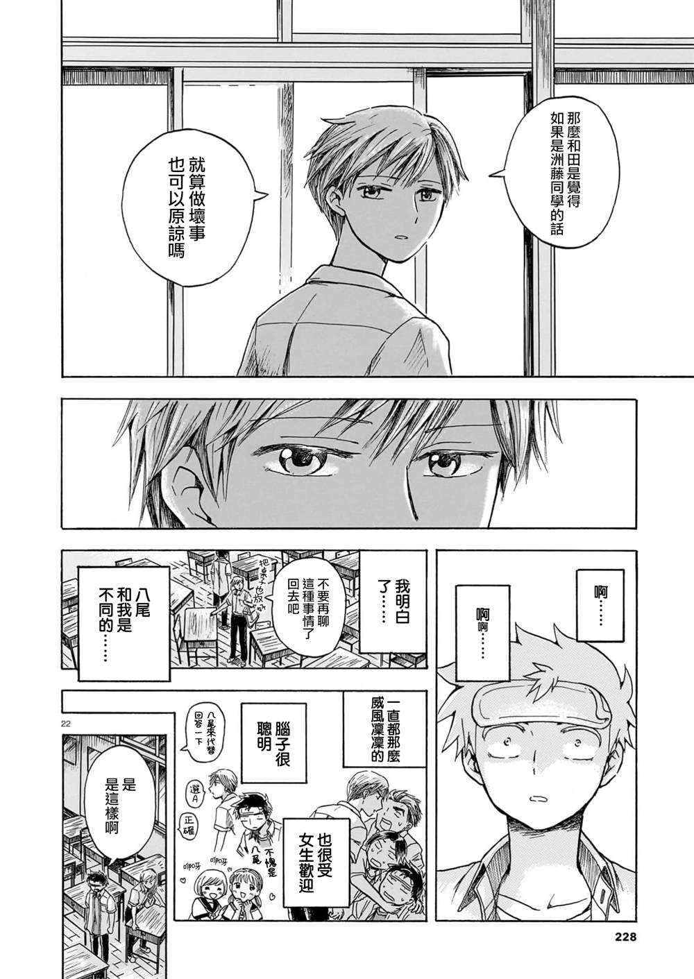 第1话21