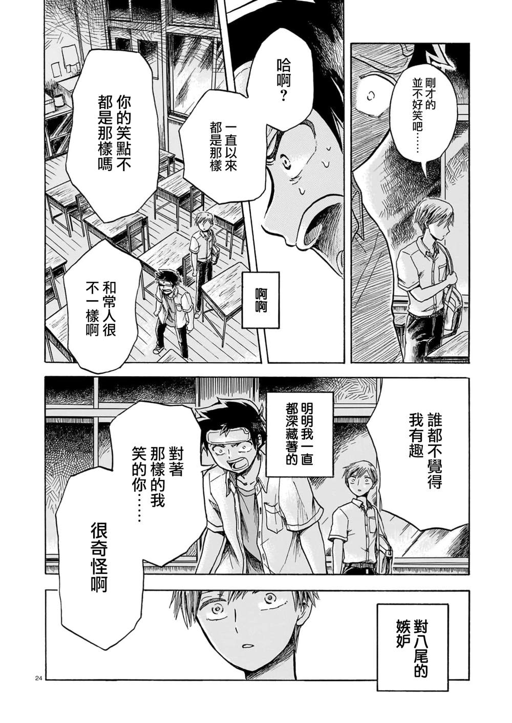 第1话23