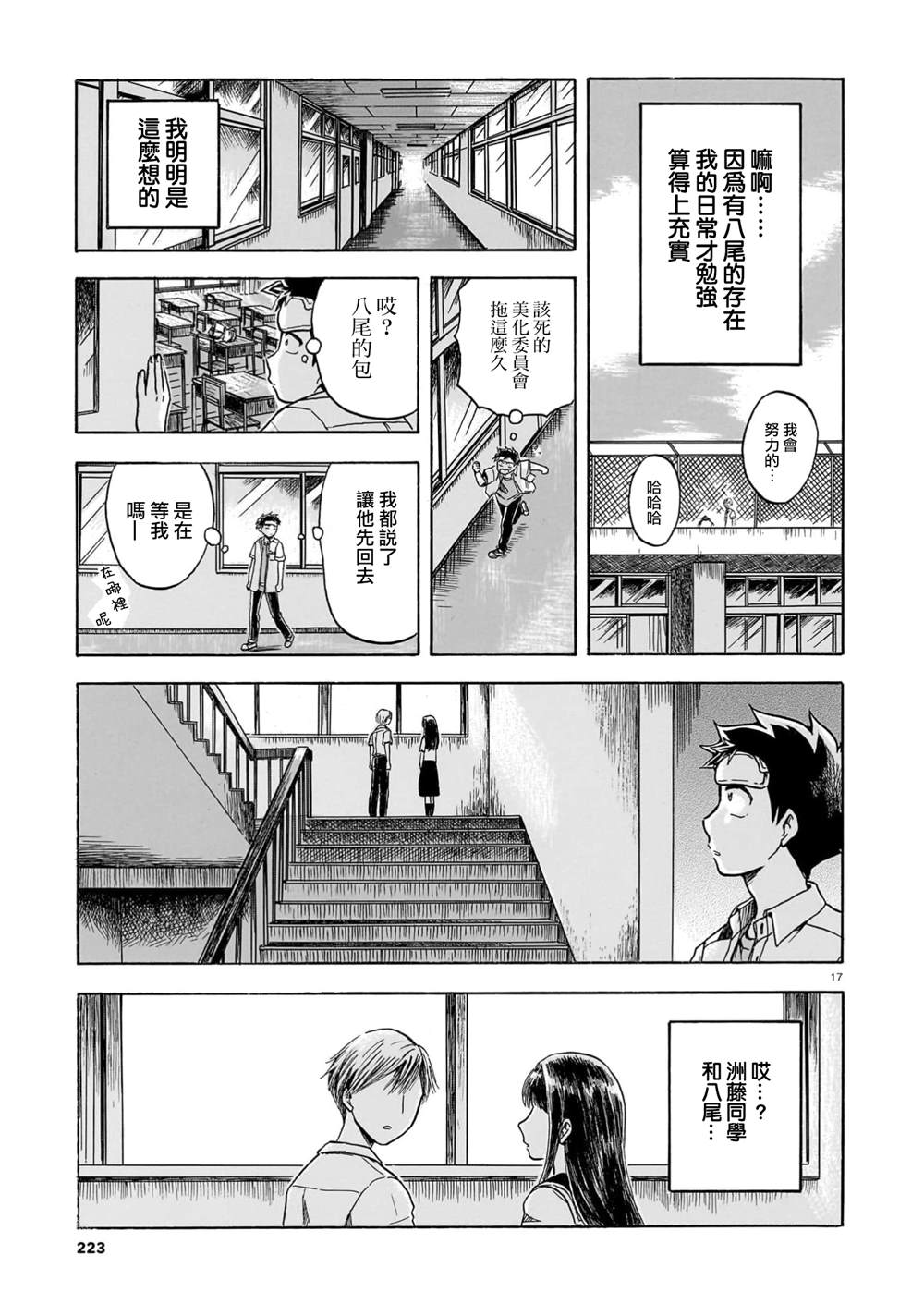 第1话16